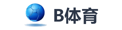 B体育